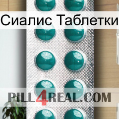 Сиалис Таблетки dapoxetine1